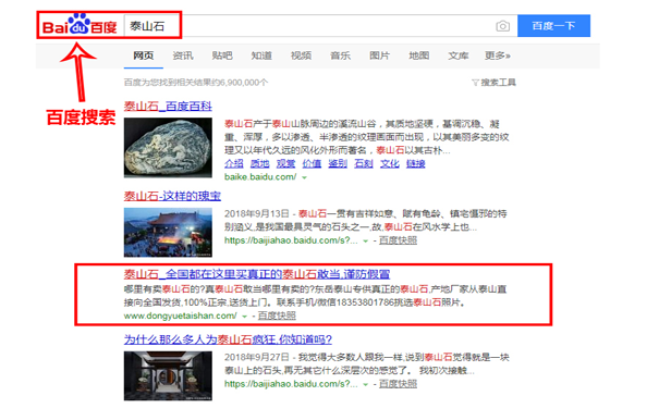 泰安SEO優(yōu)化談容易被百度判定為高質量的文章